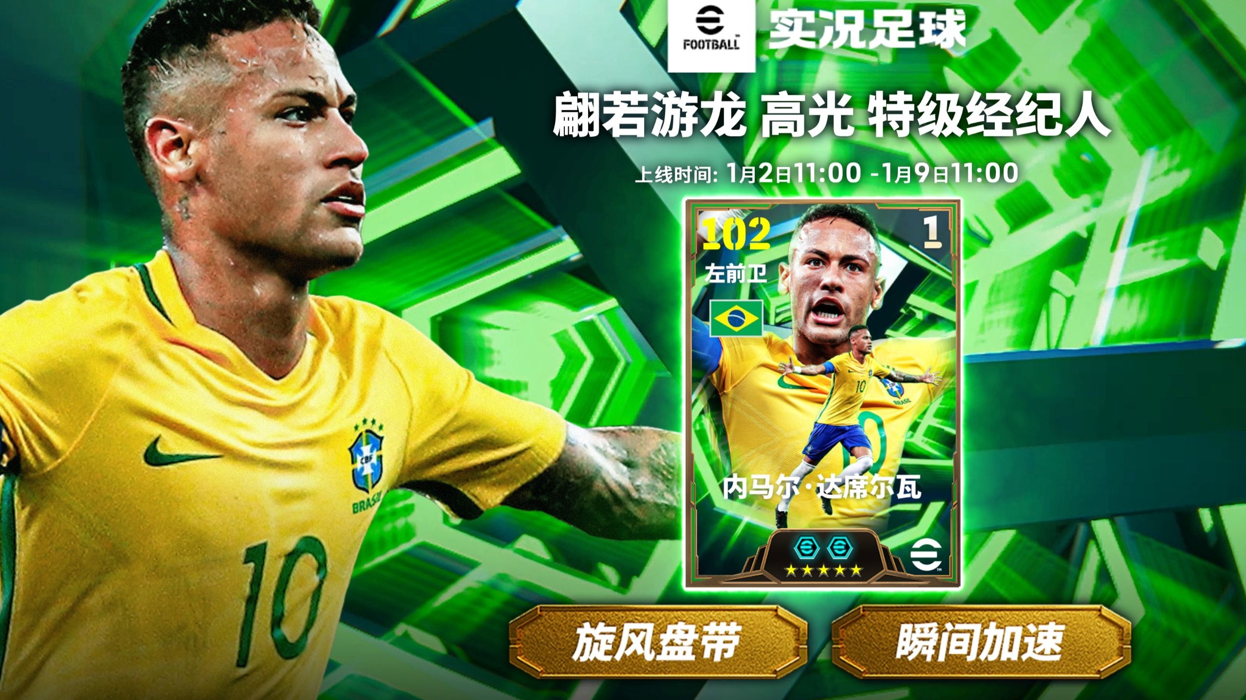 包含内马尔迎来五赛季高光表现，加拿大队球迷沸腾！的词条